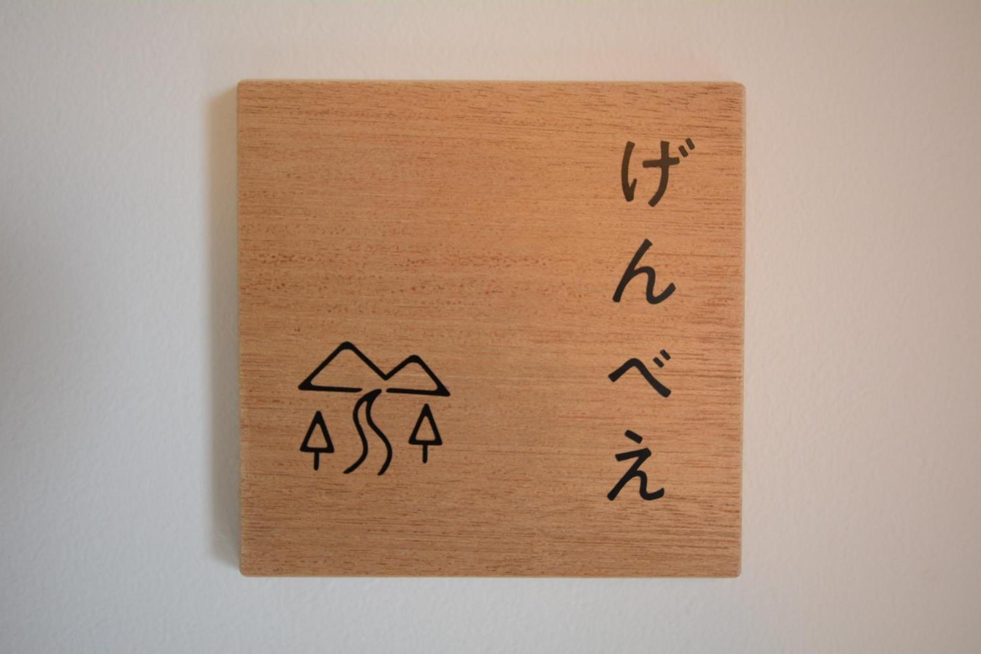 Guesthouse Giwa - Vacation Stay 14269V Mishima  Esterno foto